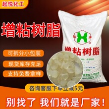 ��ճ��֬��ɫ�߷��Ӿۺ����Ծ۰�����֬����Ƥ�ﴼ������ճ��֬