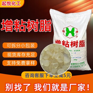 ��ճ��֬��ɫ�߷��Ӿۺ����Ծ۰�����֬����Ƥ�ﴼ������ճ��֬