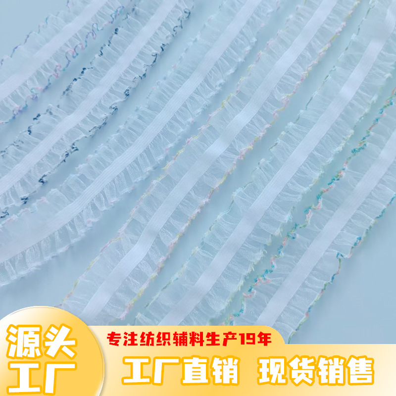 0197/2.5彩色双边芽玻璃花边DIY手工制作装饰服装内衣辅料可染色