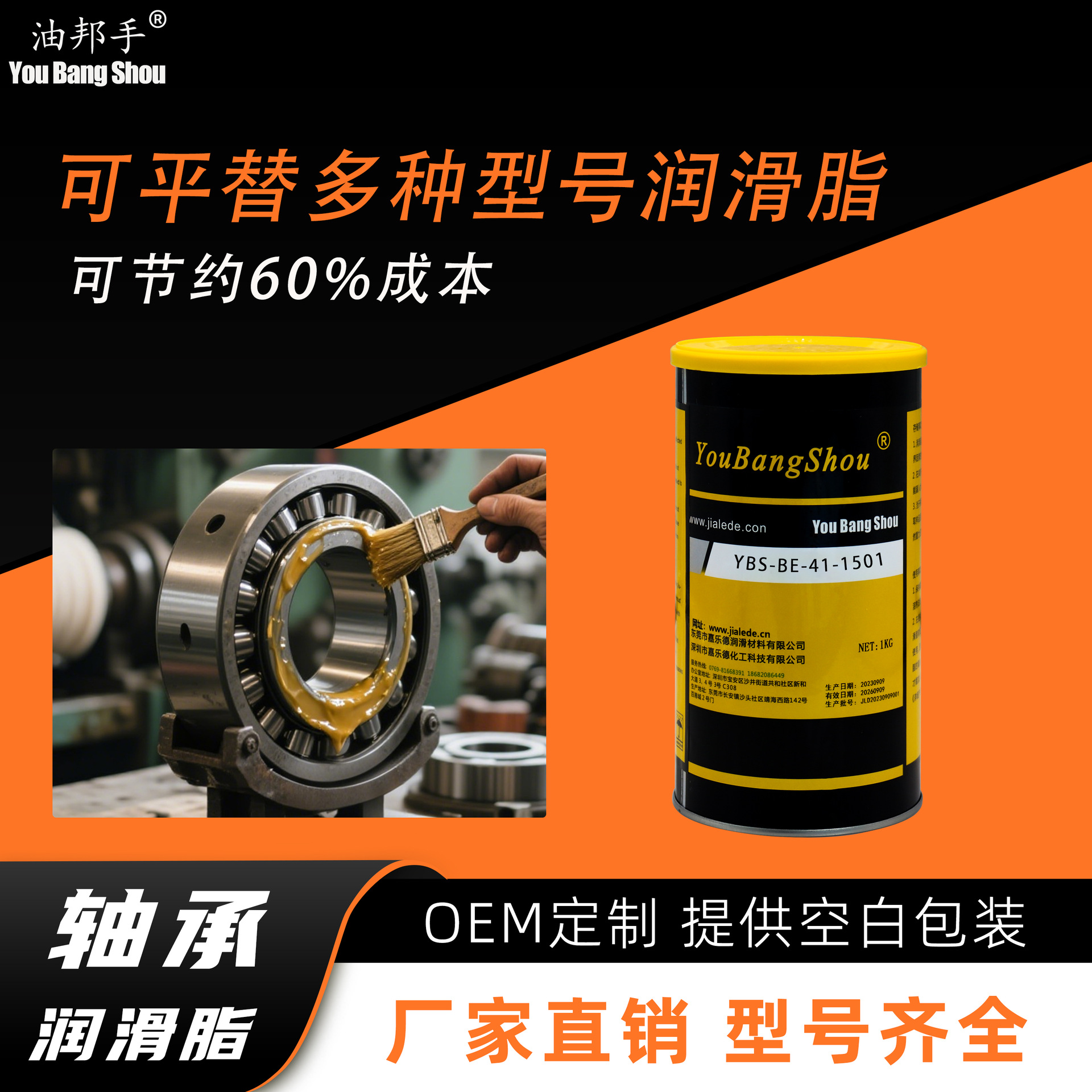 油邦手高温润滑脂工业轴承防腐蚀抗磨损耐酸碱全氟聚醚润滑脂厂家