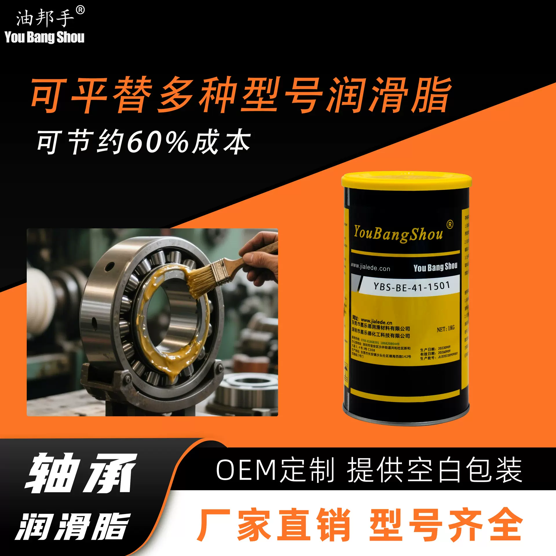 油邦手高温润滑脂工业轴承防腐蚀抗磨损耐酸碱全氟聚醚润滑脂厂家