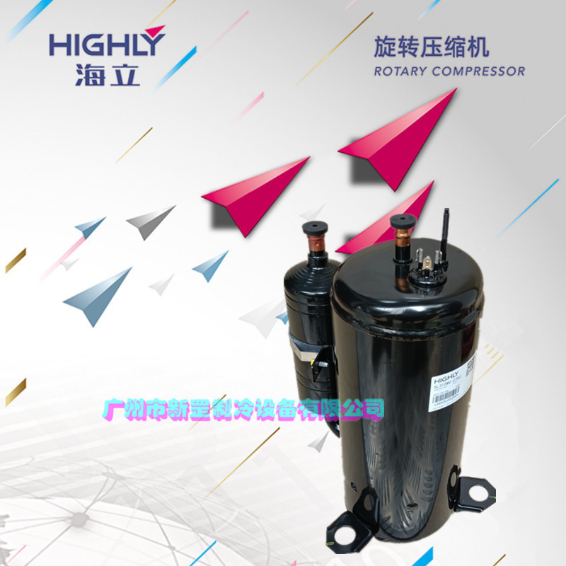 原装海立旋转式制冷压缩机 SHY33MC4-U SHV33YC6-U THU33WC6-U