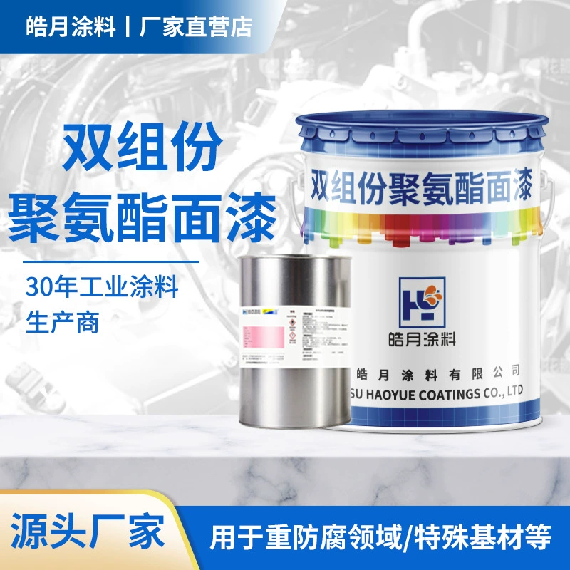 Двухкомпонентное полиуретановое верхнее покрытие для вагонов метро, высокая атмосферостойкость и антикоррозионное верхнее покрытие для металлических стальных конструкций, специальное яркое и износостойкое покрытие.