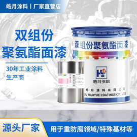 双组份聚氨酯面漆地铁车厢高耐候防腐面涂金属钢结构专用亮光耐磨
