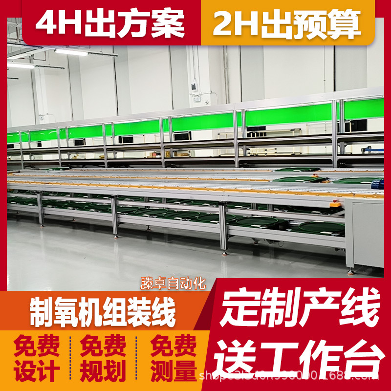 制氧机生产线医疗设备总装线装配线制氧机工装板上下倍速链循环线