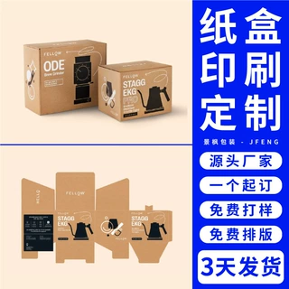 白卡纸盒定制印刷开窗纸盒瓦楞飞机盒彩盒印定做化妆品包装盒定制