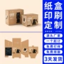 瓦楞定做定制开窗彩盒