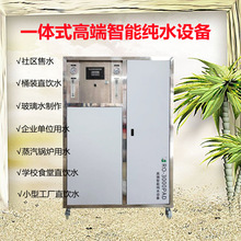 0.5t���������ü�ˮ�C�e�^�Ƶꃦˮʽ��ˮ��RO���I���B͸�O��ROĤ