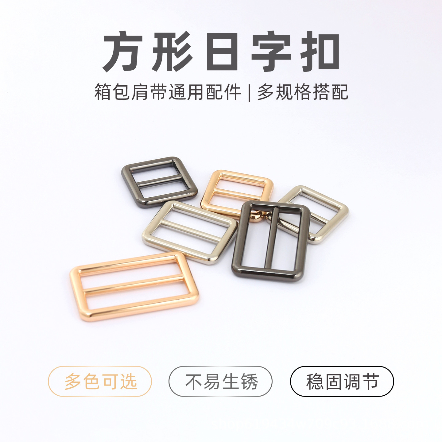 Manufacturer wholesale bag accessories: adjustable buckles, metal clasps, hooks, leather goods adjustment buckles, bag strap buckles, backpack fastening rings, and clasp rings
