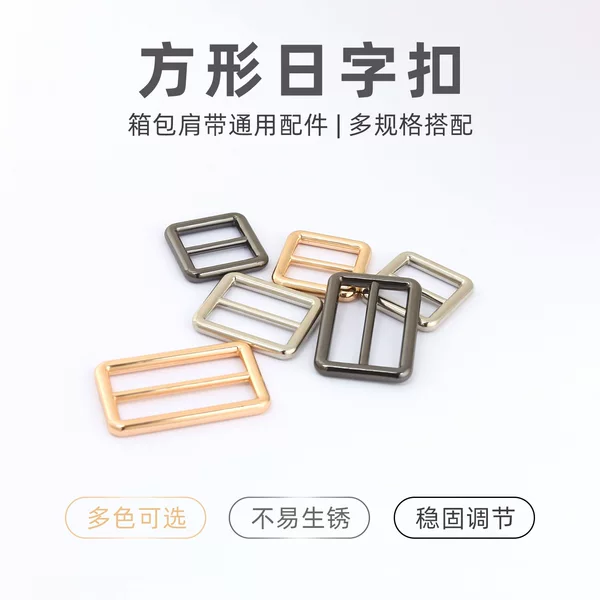 Manufacturer wholesale bag accessories: adjustable buckles, metal clasps, hooks, leather goods adjustment buckles, bag strap buckles, backpack fastening rings, and clasp rings