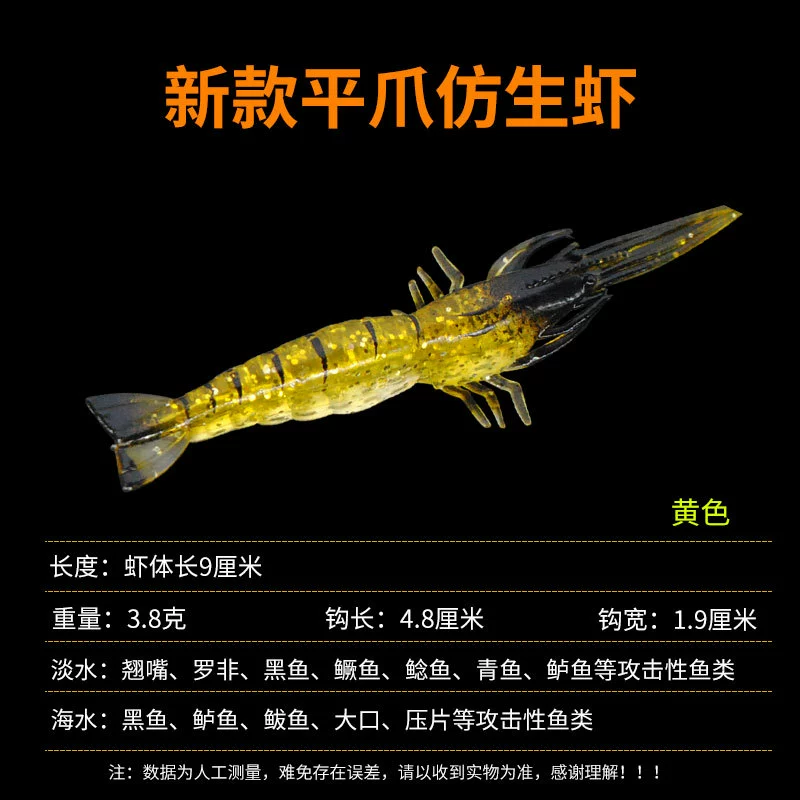 Fishing shrimp lure, high‑simulation PVC bait, 12 cm, glow and multi‑color options