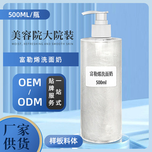 Fullerene Facial Cleanser Refreshing Oil Control Cream Family Pack Press Type