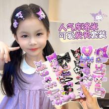 宝宝可爱库洛米发夹儿童碎发发卡小女孩bb夹甜美侧边刘海夹子头饰