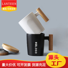 Creative ceramic mug with wooden handle, office water cup with lid, black and white couple cup, business gift