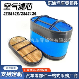 空气滤清器;滤芯;空调滤清器