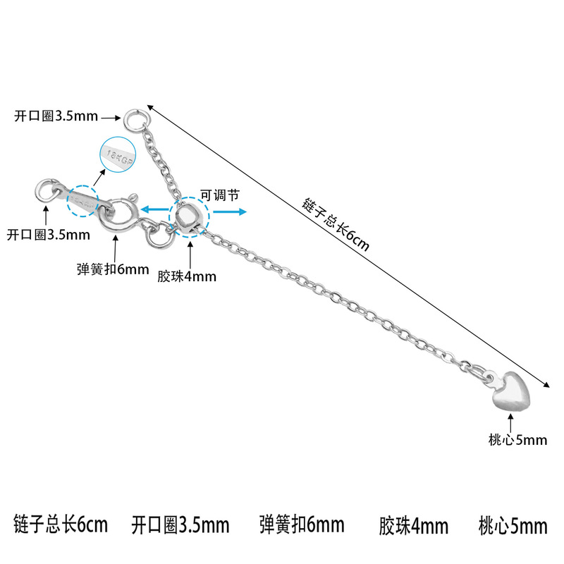 18K包金保色桃心延长链硅胶珠可调节尾链diy手工串珠项链手链配件|undefined