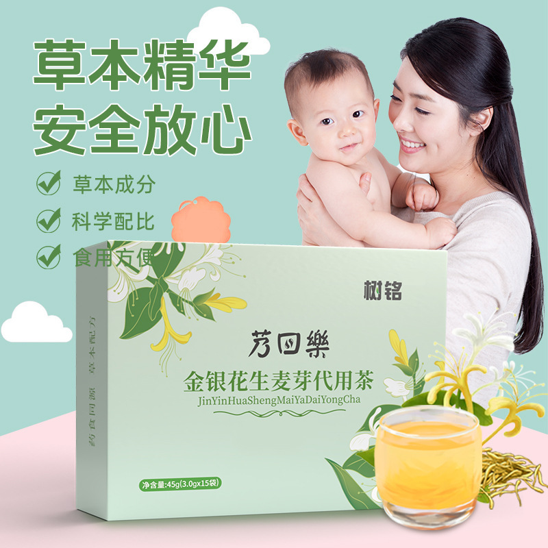 Gold and Silver Peanut Malt Substitute Tea Bags, Health Tea Bags, Custom Wholesale and Dropshipping