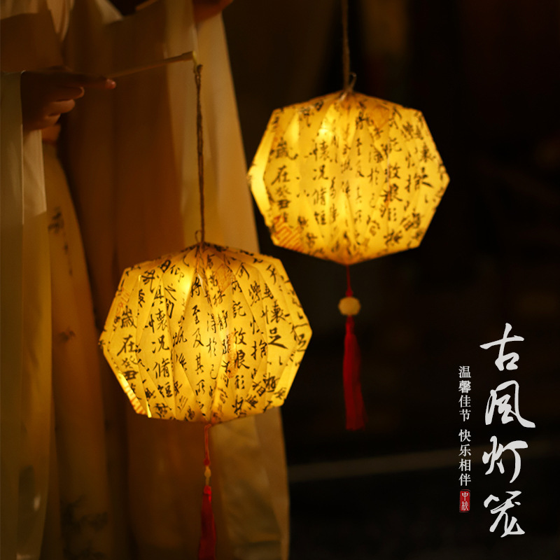 Mid-Autumn Lantern 2025 Ancient Style Paper Lantern Mid-Autumn Festival Decoration Pendant Children's Portable DIY Material Pack National Style Decoration