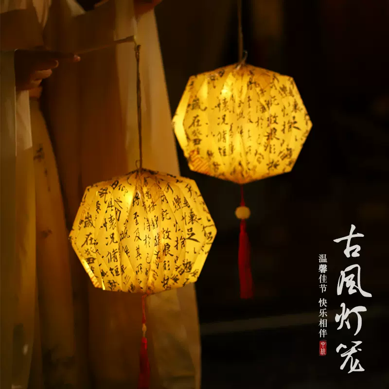 中秋灯笼2024古风纸灯笼中秋装饰挂件儿童手提diy材料包国风装饰