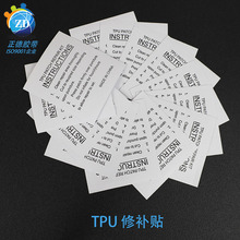 Ʒ© ӾȦ洬ƶ TPU͸޲