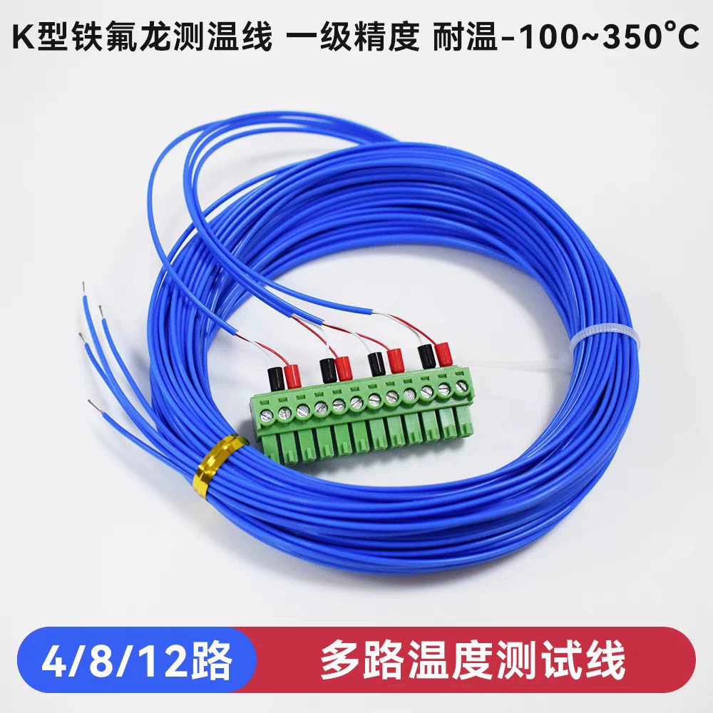 Датчик термопары K-типа, многоканальный, 4-канальный, 8-канальный, датчик температуры, линия измерения температуры, прибор для проверки температуры