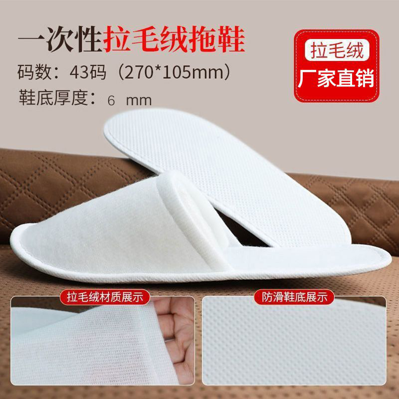 [6mm 대륙간 동형 봉제 슬리퍼] 50켤레