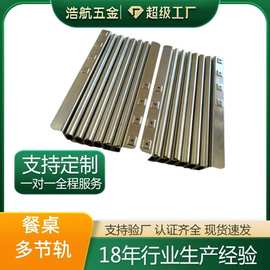 多功能隐藏式伸缩多节滑轨折叠餐桌导轨重型餐台滑道