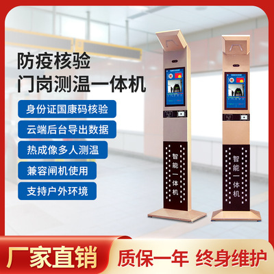 Creators Ruckus outdoors Temperature Integrated machine Distance thermodetector thermodetector vertical Infrared thermodetector commercial