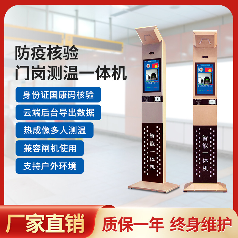 Creators Ruckus outdoors Temperature Integrated machine Distance thermodetector thermodetector vertical Infrared thermodetector commercial