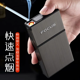 打火机;充电打火机;烟盒