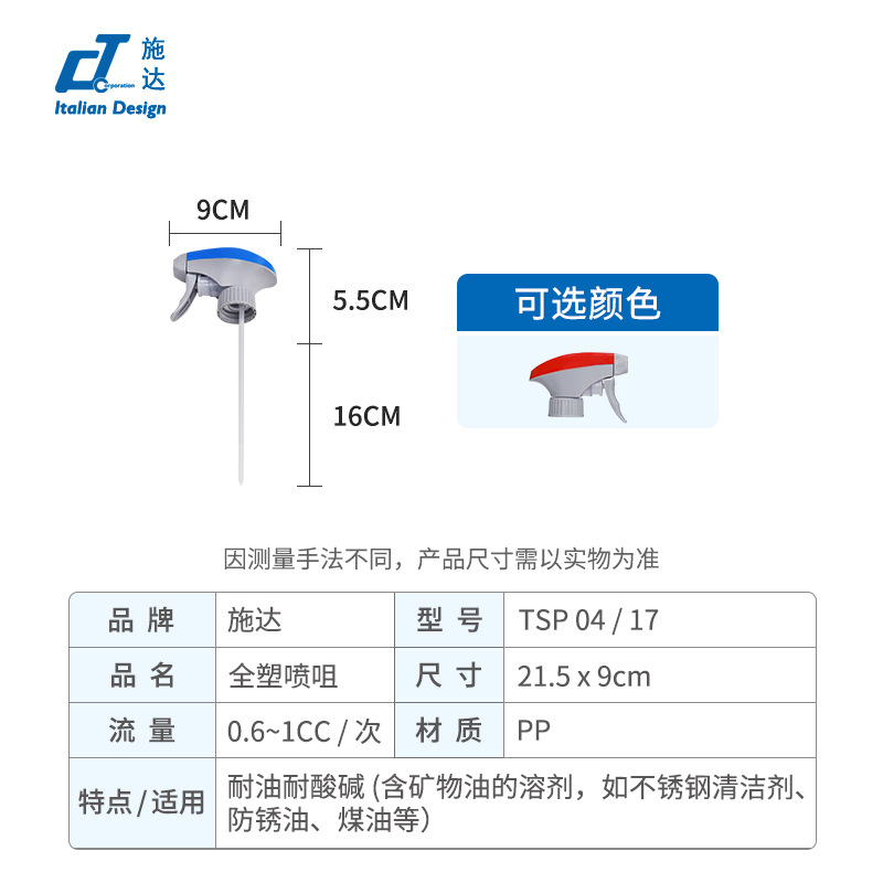 Shida espuma alcohol, resistencia a ácidos y álcalis, resistencia al aceite, podredumbre, desinfección, boquilla de color, boquilla, cuerpo de botella, regado, regadera de flores, limpieza, limpieza