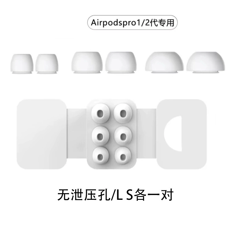 Silicone Ear Tips (Apple AirPods Pro/Pro2) — Universal Fit, Multiple Sizes & Pressure-Relief Options