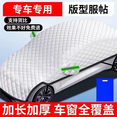 Car snow shield: XingyueL (Monjaro) Plantronics Car Cover - upgraded-version-special-for-xingrui-sedan-version-upgraded-full-coverage-lengthened-and-thickened-with-storage-bag