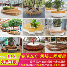 不锈钢坐凳景观户外异形座椅金属铁艺木质休息椅弧形切片广场凳子