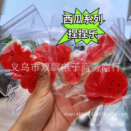 小红书同款粘袋子冰镇西瓜捏捏乐西瓜大福奶油条发泄玩具捏捏乐