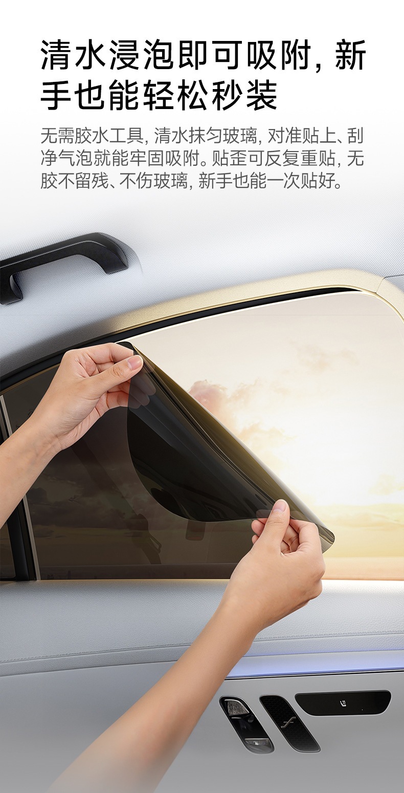 Car Vinyl Electrostatic Film Sunshade, Sun Protection, Heat Insulation, Side Window Sunshade, Side Shield, Car Sunshade