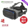Qianhuan Magic Mirror VR13th Generation Nano Eye Protection Edition