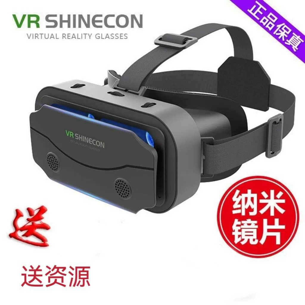 VR-очки виртуальная реальность для мобильных игр, 3D-очки, защита от синего света, подходят при миопии, модель VRGX7VR, панорамный обзор
