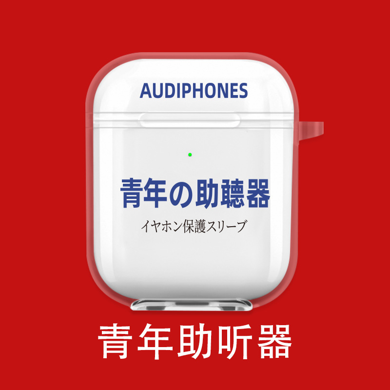 青年助听器  + ¥1.00 