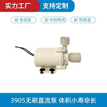 12v24v�o��ˮ�� �����o���x��ˮ�� ��ˮѭ�hˮů���|ˮ�ÏS��ֱ��