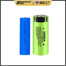 【配件】电池led强光手电筒专用18650/26650锂电池3.7伏大容量锂