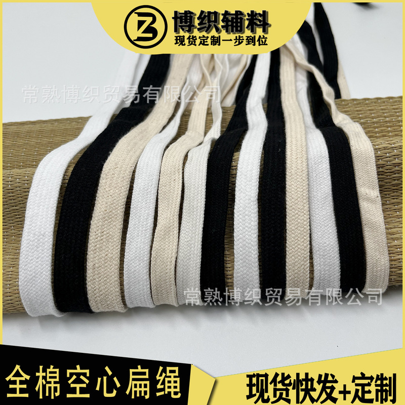 Cotton double-layer hollow flat rope woven with black bleached garment waistband cap drawstring shoelace dyeing head printing