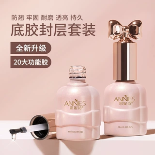 恩妮诗底胶封层美甲功能胶甲片粘合剂晕染加固磨砂钢化美甲店专用