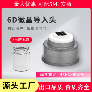 6D Nano Microcrystal Introduction Instrument Set with Microcrystal Microneedle Automatic Liquid Dispensing Ampoule Round Crystal Square Crystal Head Water Light Freeze-Dried Powder
