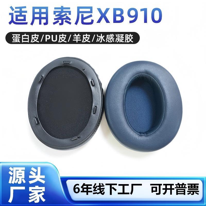 Suitable for Sony Wh-Xb910N Earmuffs Wholesale Sony Xb910N Headphone Cover Black Blue with Plastic Direct Sales Suitable for Sony Wh-Xb910N Earmuffs Wholesale Sony Xb910N Headphone Cover Black Blue with Plastic Direct Sales