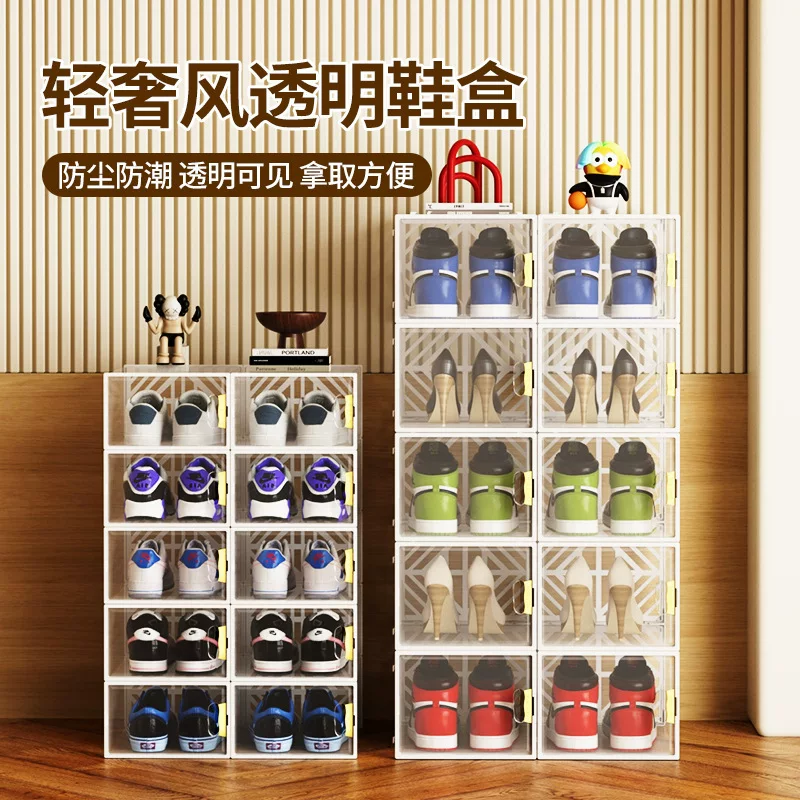 Transparent shoe box plastic larger thickened dust-proof and moisture-proof multi-layer shoe cabinet storage artifact for men and women's home simple shoe box