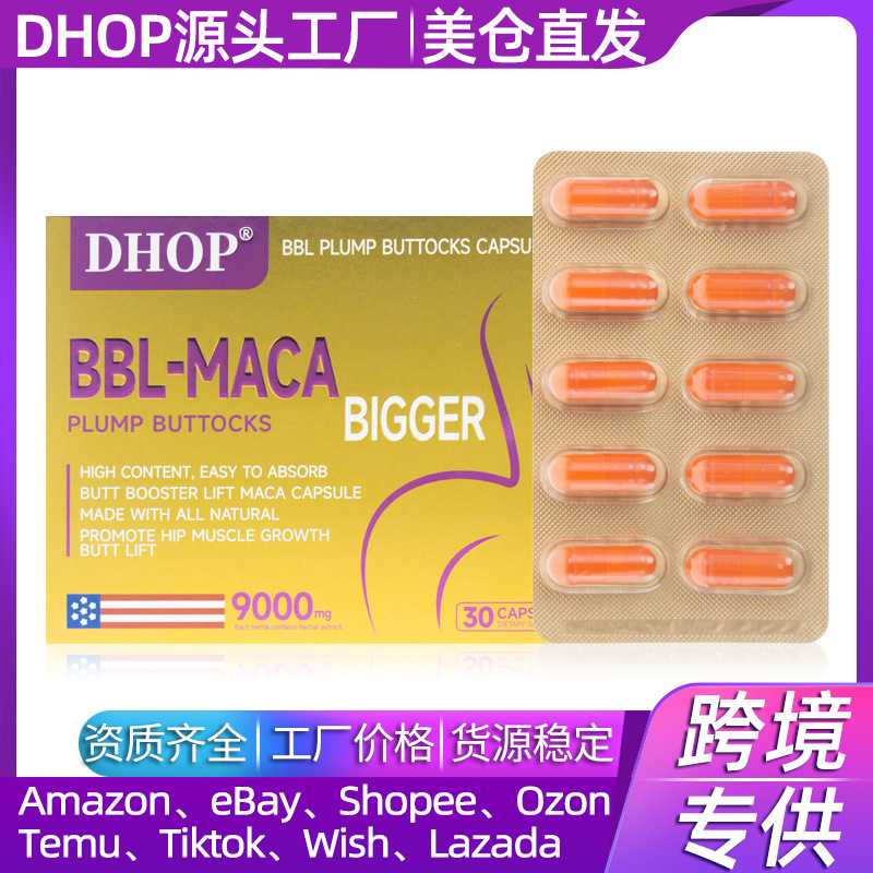 Macadamia Butt Hard Capsule, Kudzu Root, Plump Buttocks, European and American Women's Peach Buttocks Companion, Meicang Straight Hair