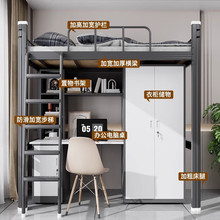 上床下桌出租房铁艺床简约公寓床学生员工寝室宿舍高架床书柜一体