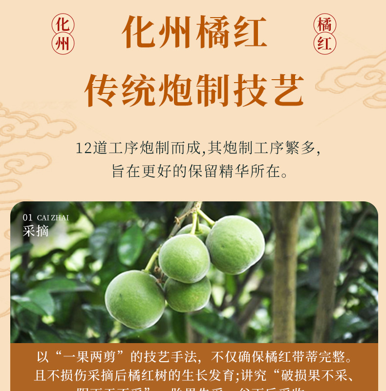Huazhou Tangerine Peel Tea Hua Ju Hong Citrus Grandis Exocarp 150g Aged Loose Herbal Tea for Daily Brewing key features