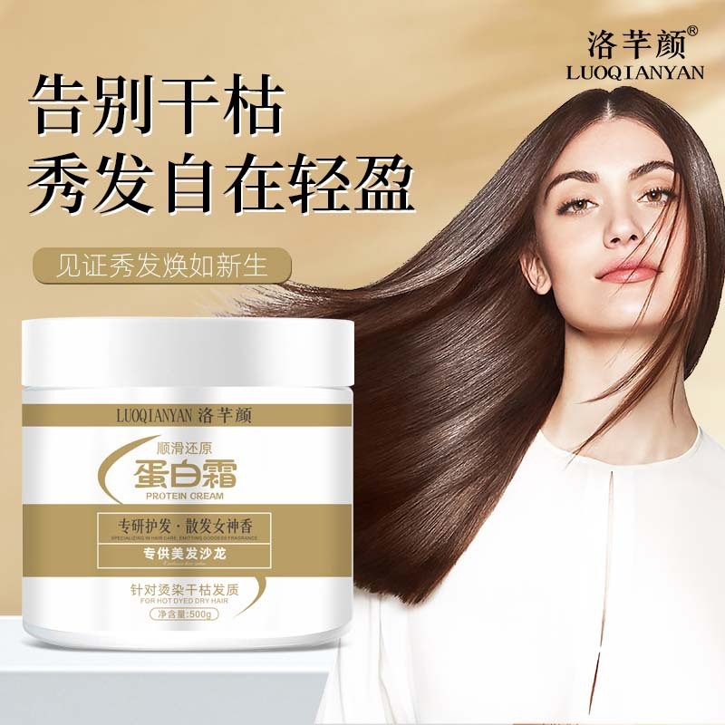 スポットドロップシッピング焦げ毛修復クリーム水酸性ヘアマスクコンディショナー髪焦げ毛パーマ乾燥修復と滑らかさ|undefined